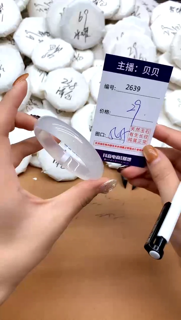 手镯玛瑙/玉髓未镶嵌2639