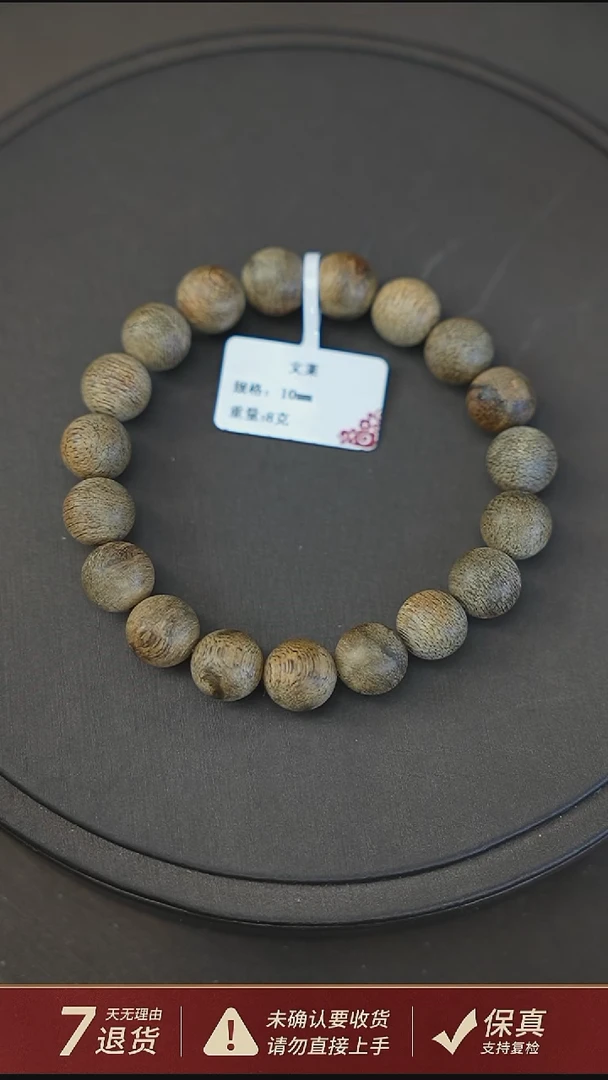沉香手串文莱8克1.0沉香手串单圈