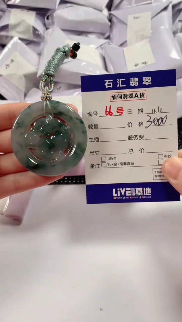 颈饰未镶嵌翡翠1