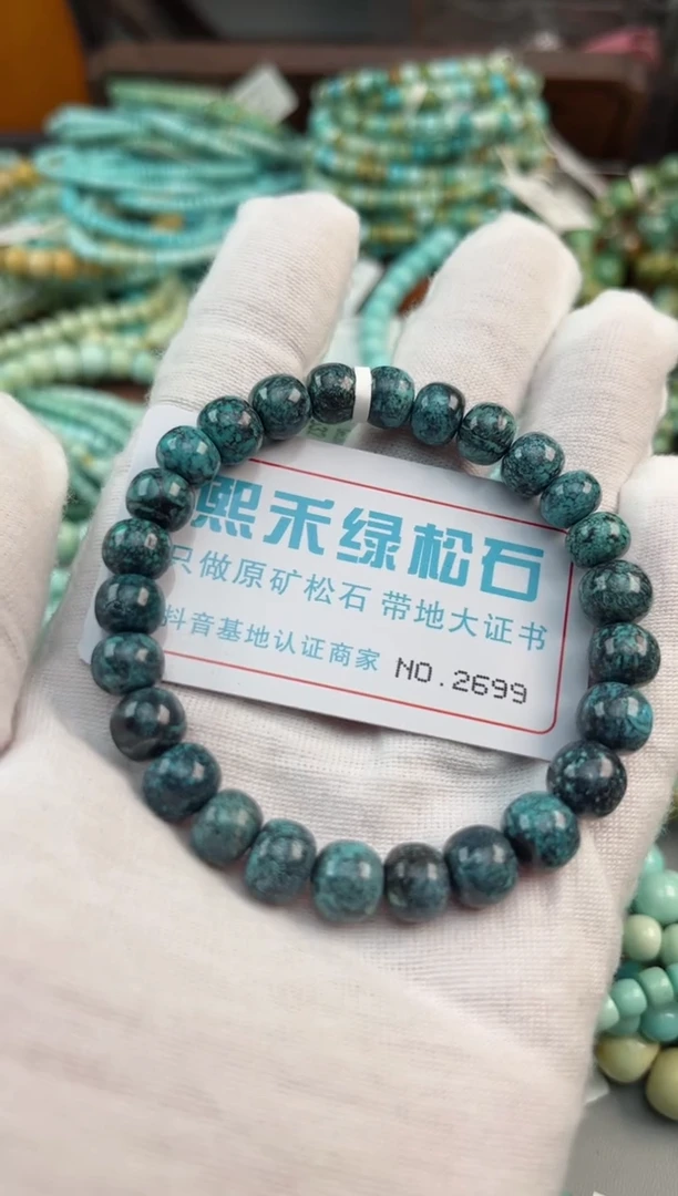 未镶嵌绿松石松石2699