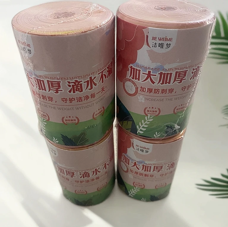 L【4卷共120只】试用两卷桃粉香氛抽绳垃圾袋（一卷30只少一只赔500）