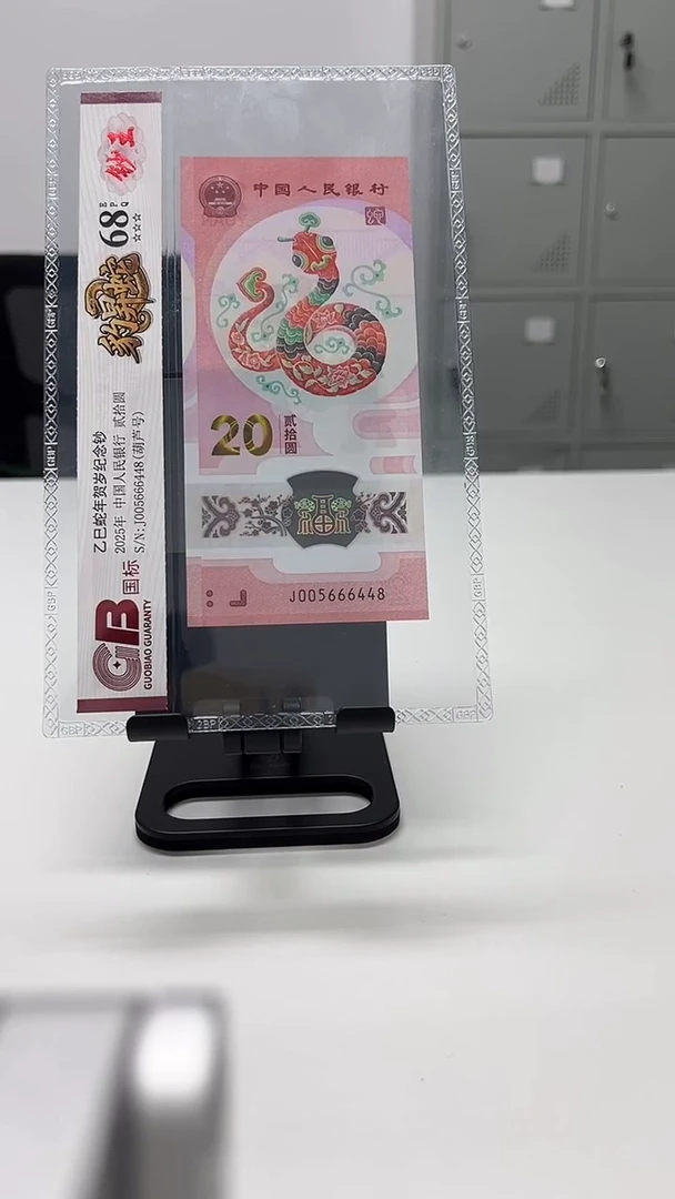 塑料星*✨国标评级65分起豹昇蛇不挑号299档