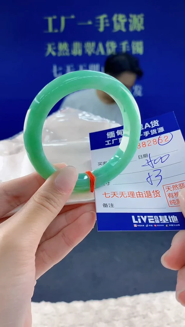 未镶嵌手镯翡翠52