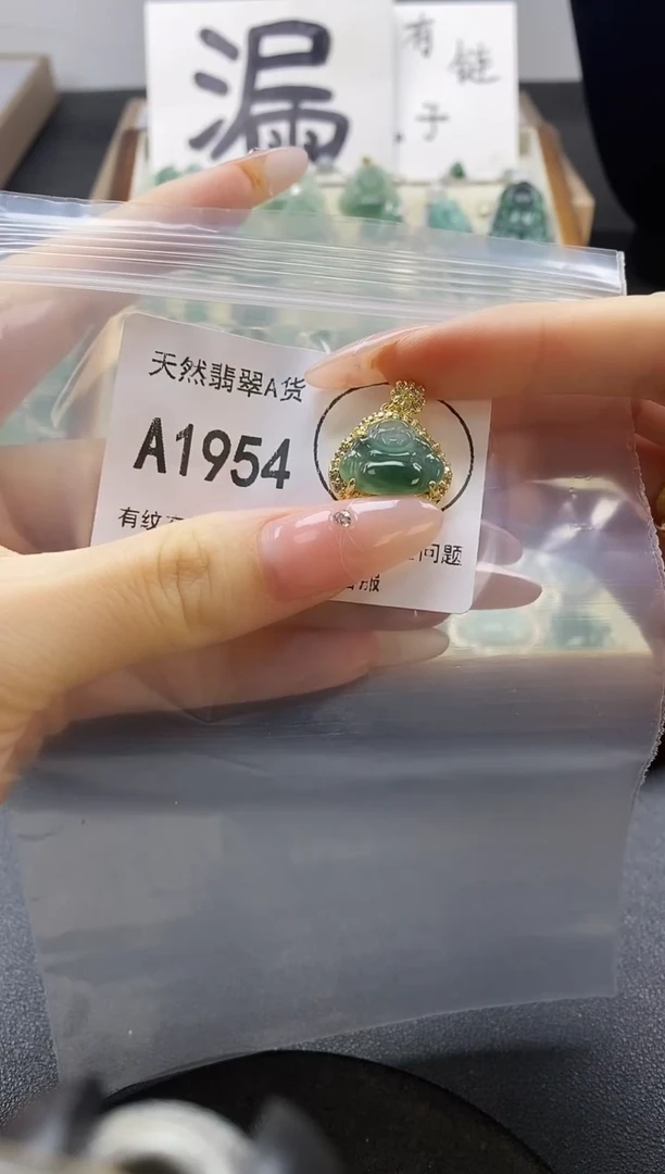 吊坠(赠链)未镶嵌翡翠天然翡翠A货