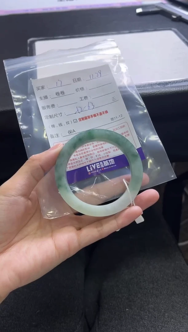 未镶嵌手镯定制翡翠定制手镯不退不换17