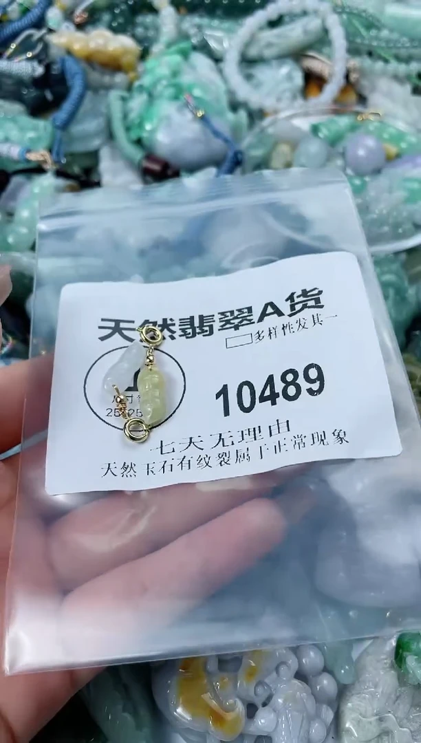 翡翠未镶嵌颈饰闪购商品10489多样性发其一