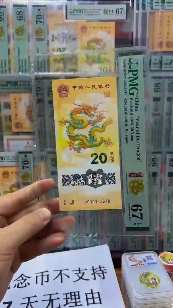 【闪购商品】塑料PMG67分 J010122810