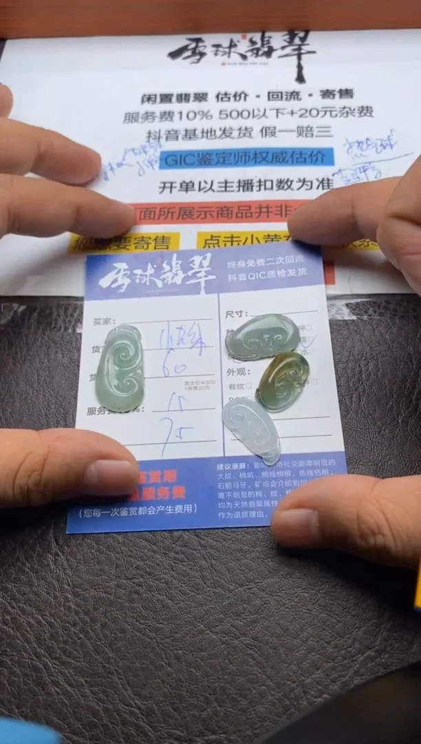 【闪购商品】翡翠颈饰未镶嵌1229122144四单