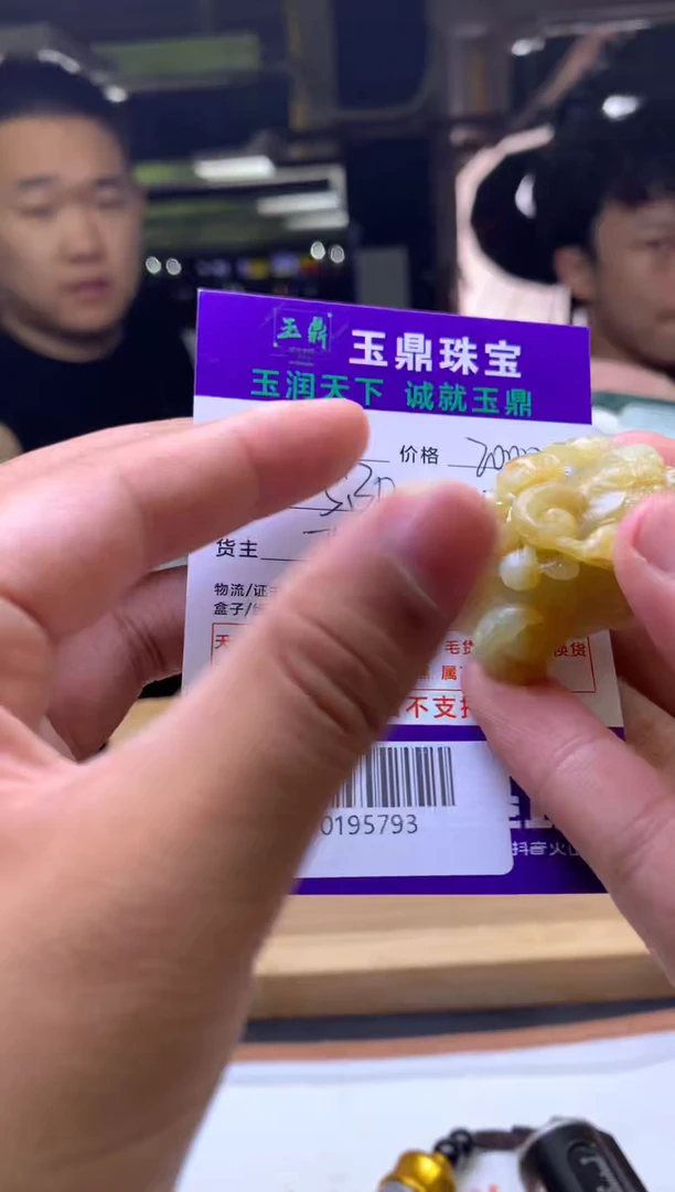 定制翡翠未镶嵌F0195793