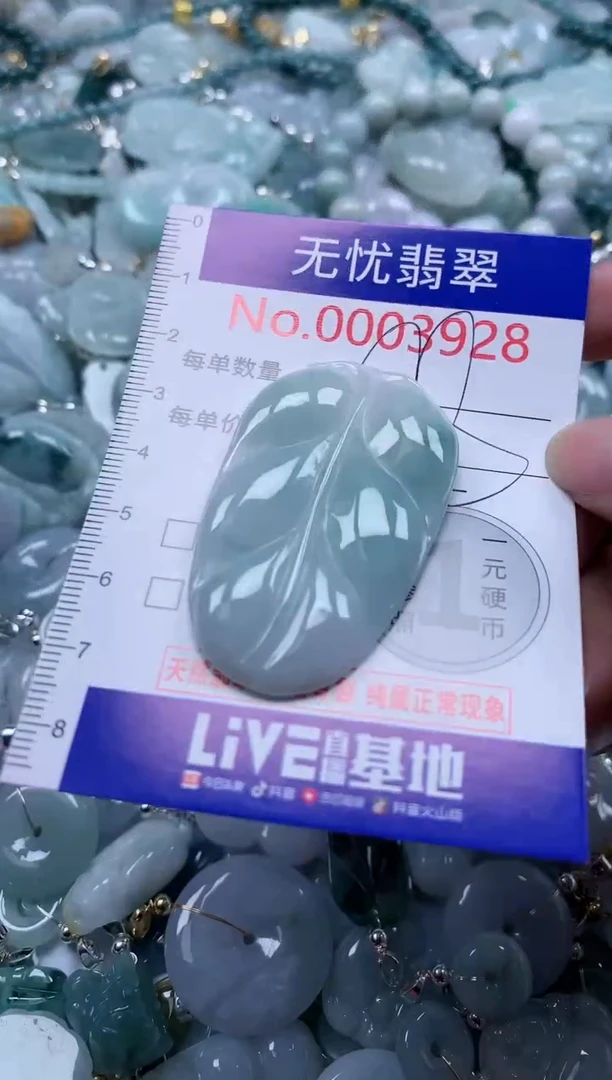翡翠未镶嵌吊坠(不含链)3928
