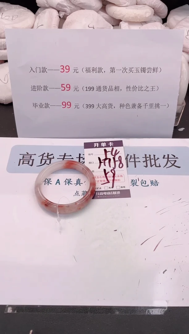 未镶嵌手镯石英质玉编号 A54
