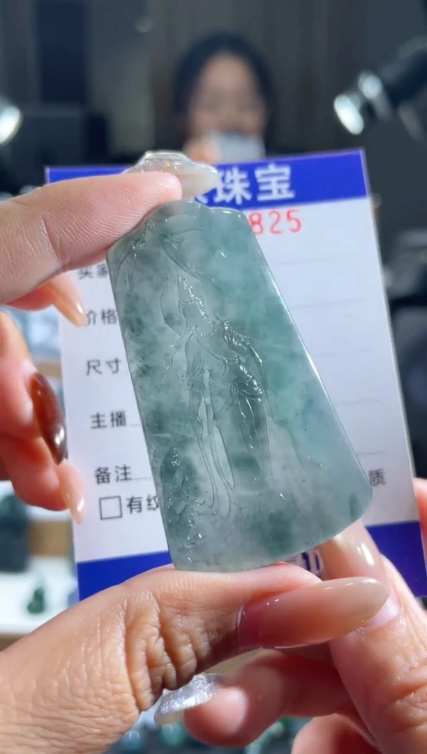未镶嵌挂件翡翠5825