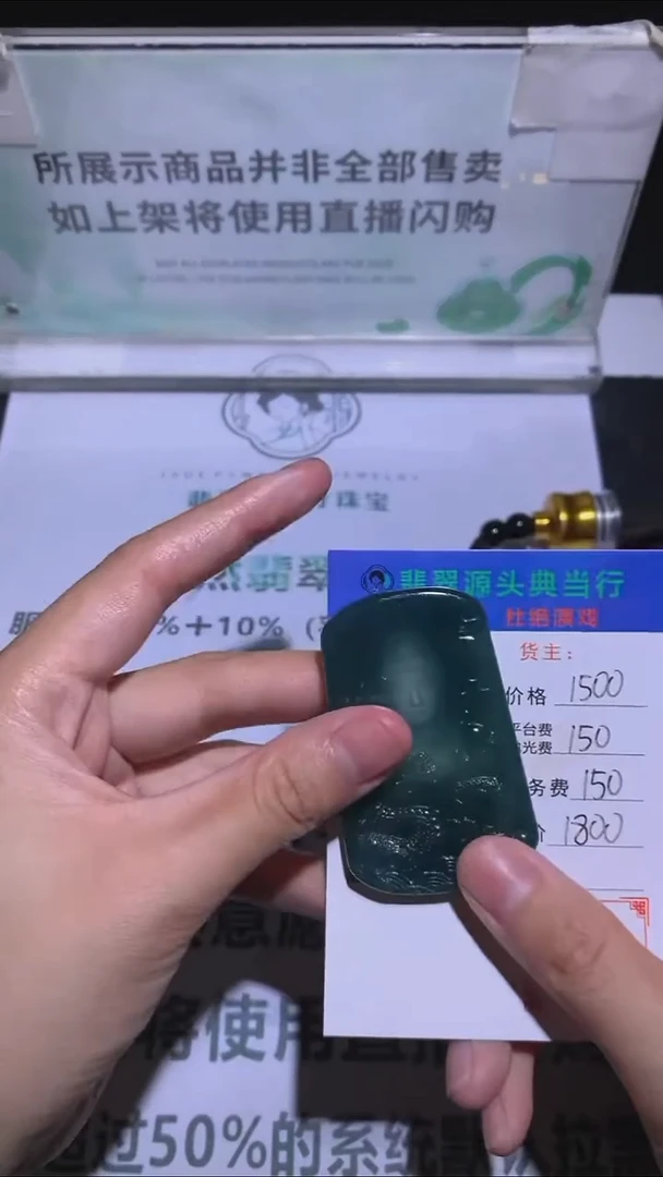 未镶嵌定制翡翠-毛货-不退不换-多样性发货-
