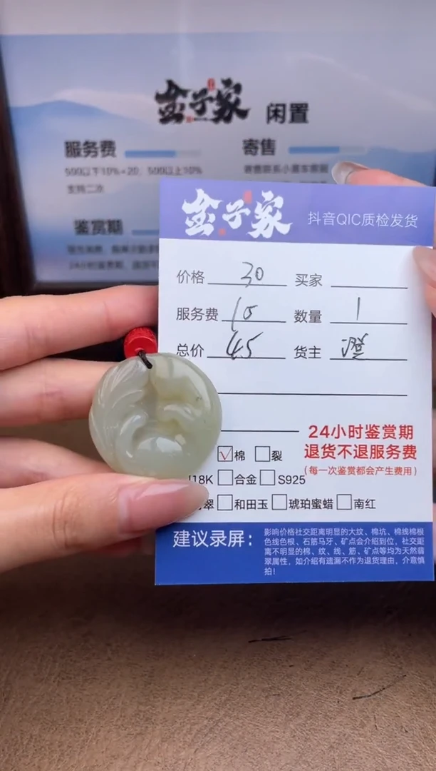 颈饰未镶嵌和田玉541782422E