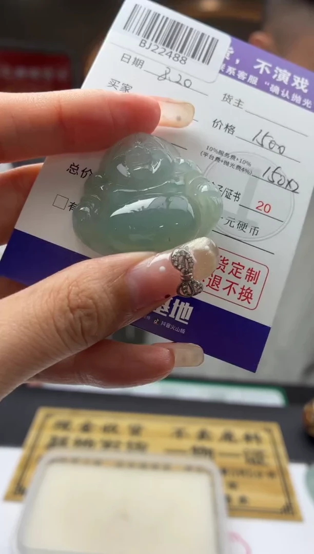 定制翡翠未镶嵌BJ22488