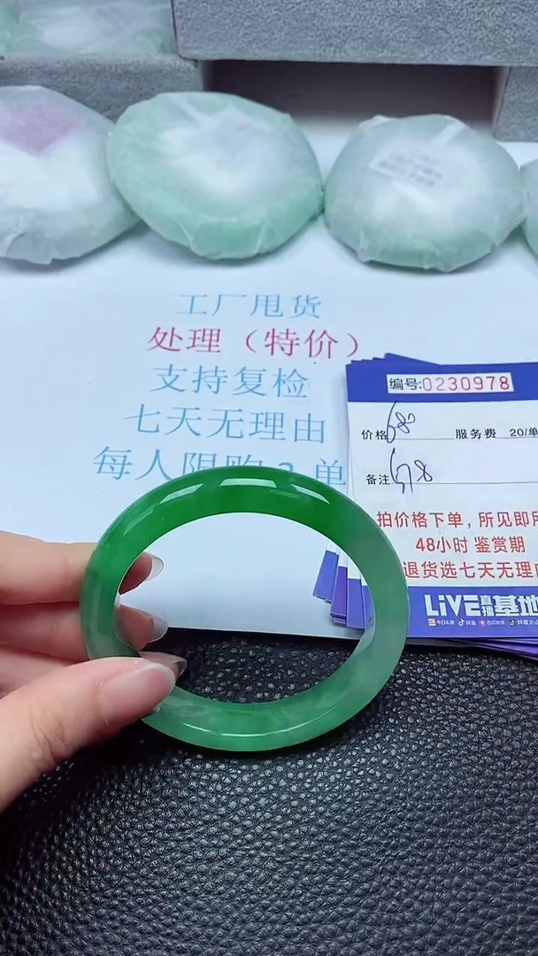 拍下以实物为准230978