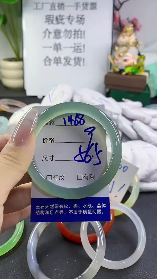手镯玛瑙/玉髓未镶嵌1468