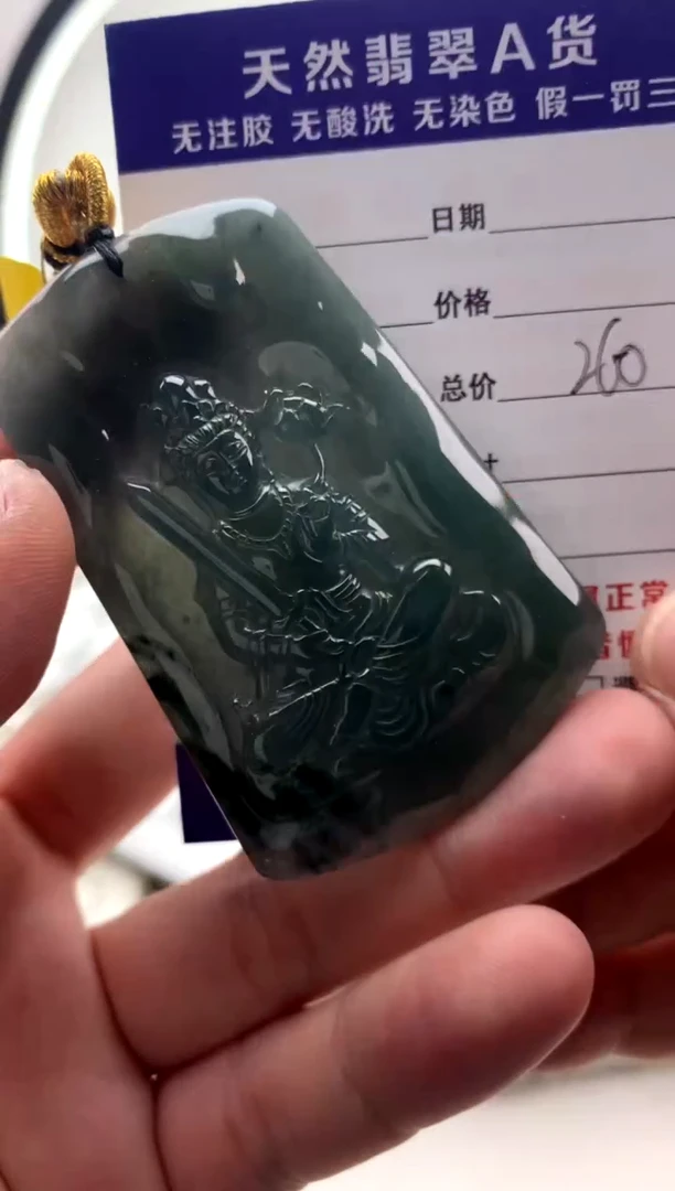 翡翠未镶嵌颈饰虚空藏