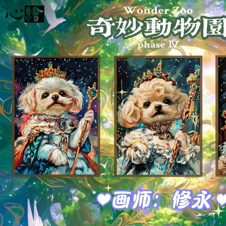 鬼鬼【手绘】心绘文创《奇妙动物园》收藏卡牌 盲盒 默认代拆