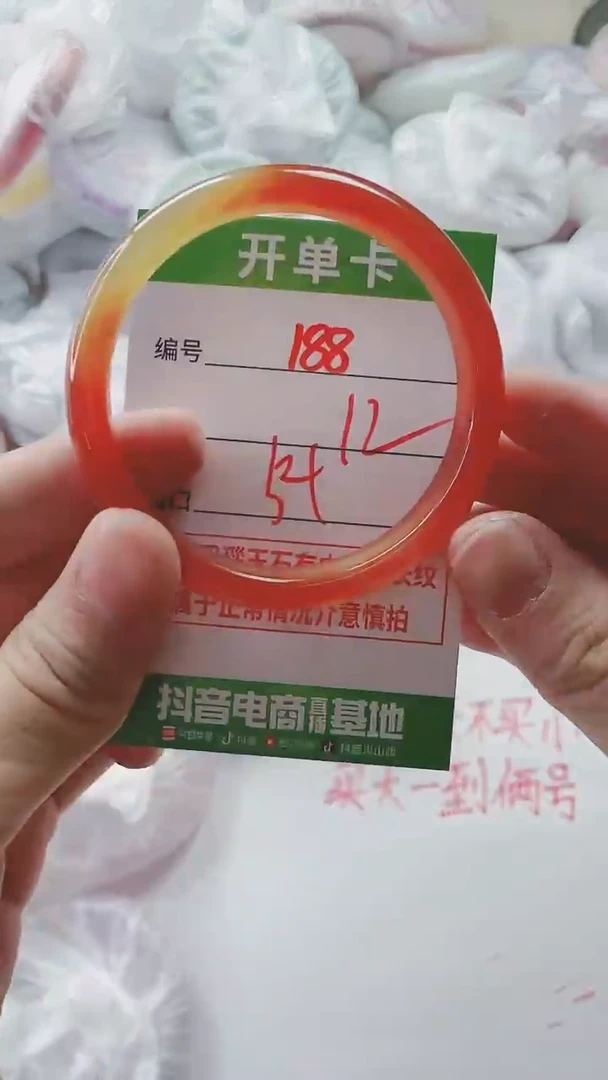 【闪购商品】玛瑙/玉髓手镯未镶嵌188