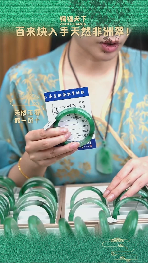 未镶嵌手镯石英质玉（非洲翠）9821