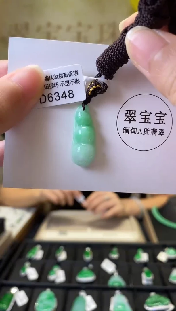 颈饰未镶嵌翡翠D6348 福豆 含运营费