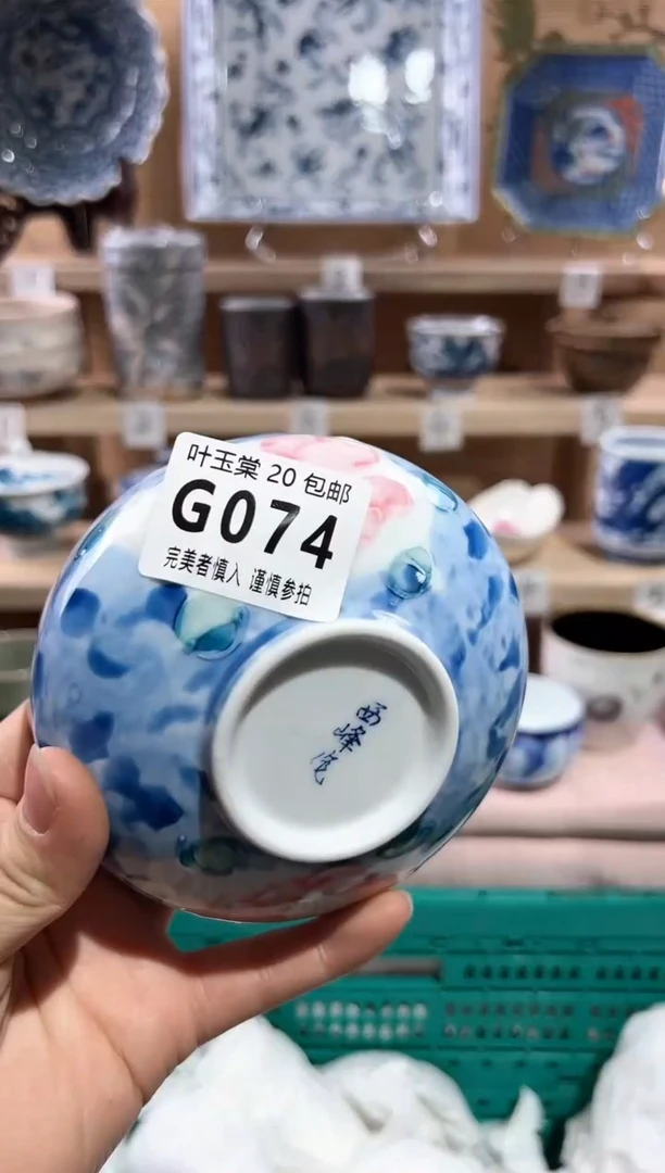 【闪购商品】瓷片当天满20米包邮G074