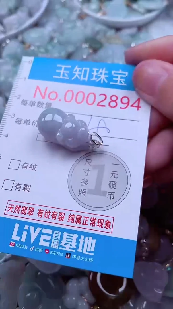 吊坠(不含链)未镶嵌翡翠2894
