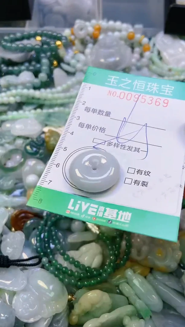 翡翠未镶嵌颈饰闪购0095339多样性发其一