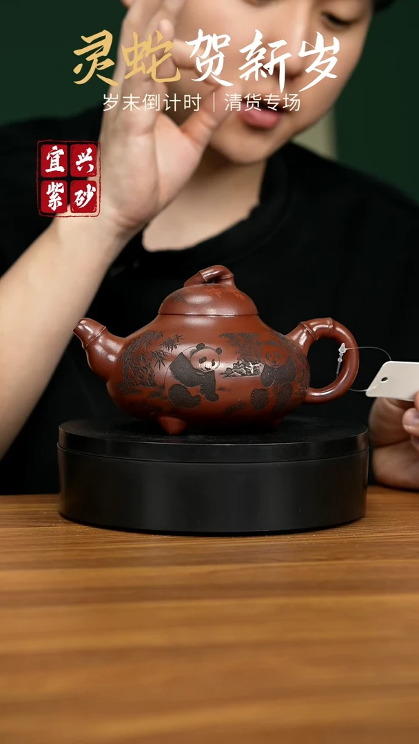 【闪购商品】紫砂茶壶宜兴原矿紫砂壶