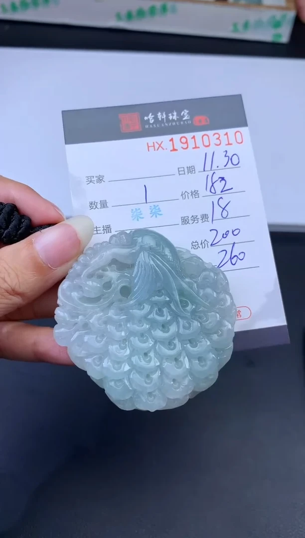 未镶嵌挂件翡翠哈轩 挂件1