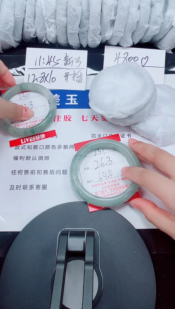 未镶嵌手镯石英质玉231-63/65