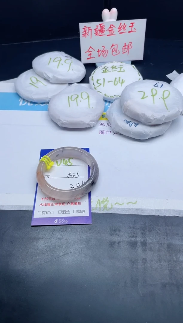 【闪购商品】石英质玉手镯未镶嵌V45-52.5