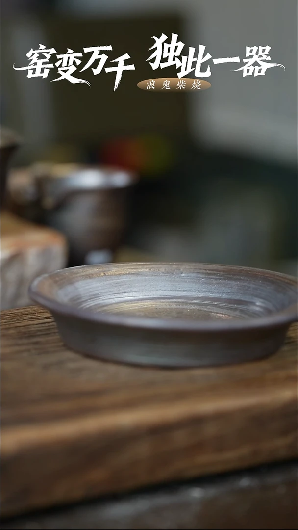 浪鬼柴烧鬼烧系列章*容壶承 鼓包