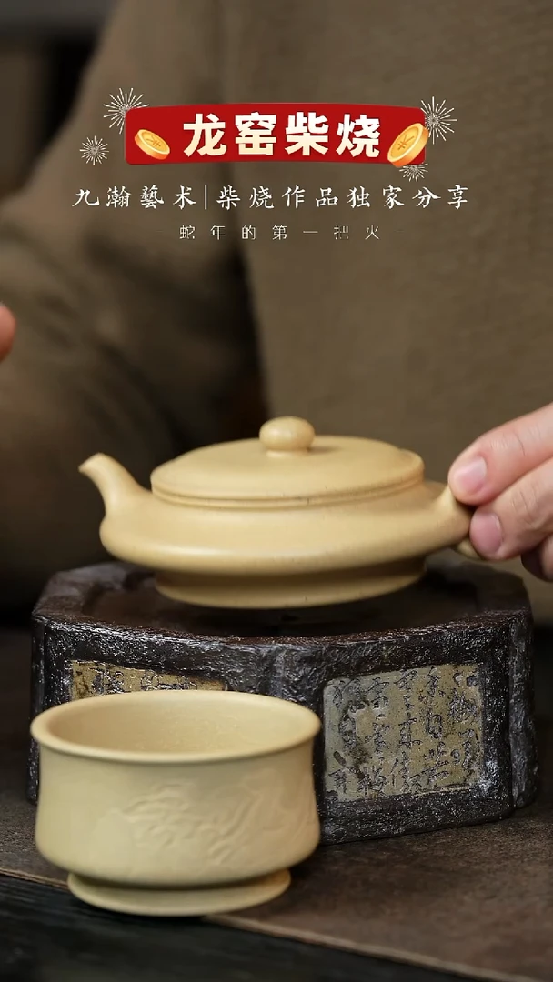 【闪购商品】紫砂茶壶一壶一杯套组-虚扁+德谦杯