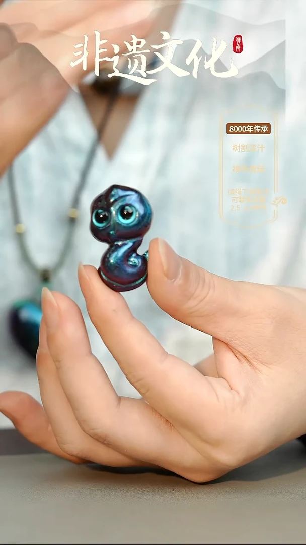 大漆临漳小蛇挂件 非遗大漆