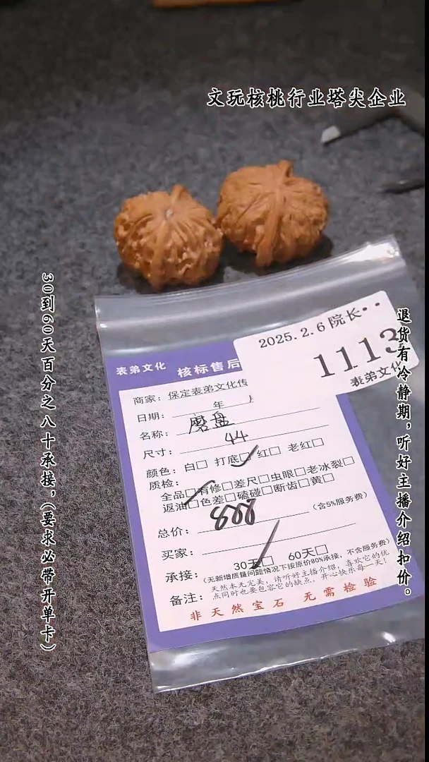 【闪购商品】文玩核桃吊坠1113磨盘