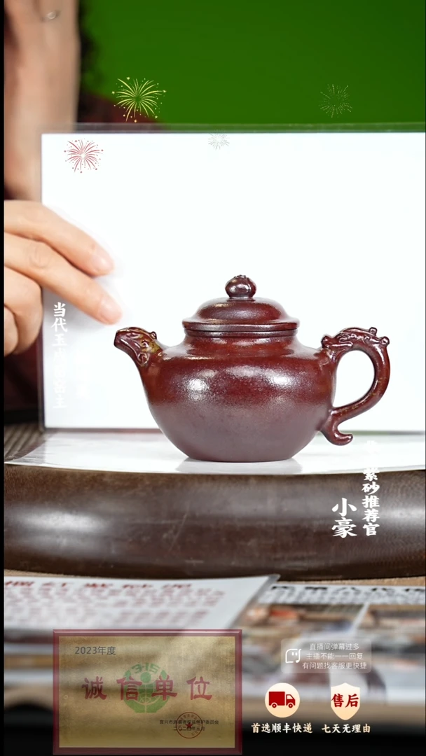 【闪购商品】紫砂茶壶11 紫砂茶壶