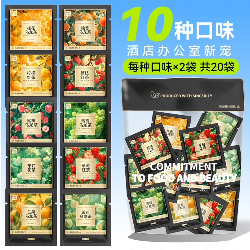 水果茶茶包多种口味茉莉花茶蜜桃乌龙茶柠檬红茶独立小包装冷泡茶