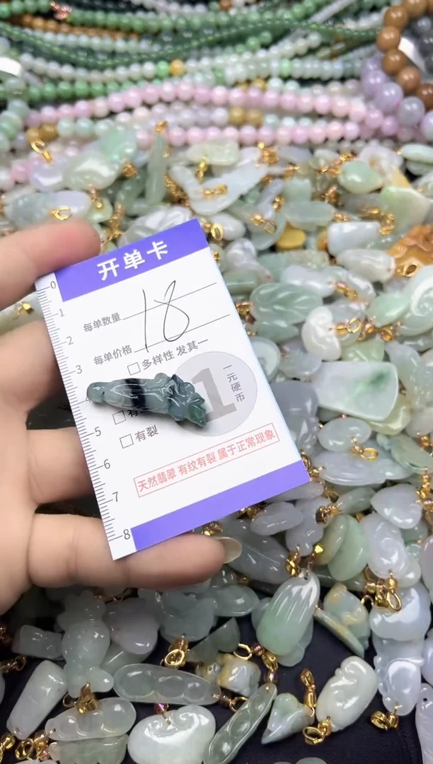 颈饰未镶嵌翡翠天然A货翡翠