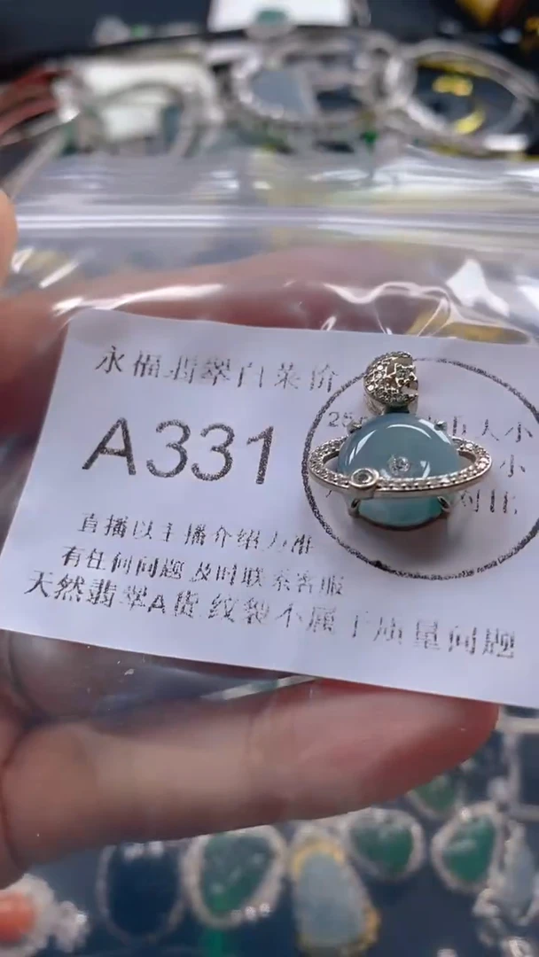 翡翠未镶嵌吊坠(不含链)A331