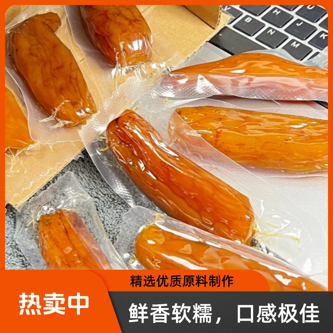 原味农家无糖精无添加软糯健康好吃不黏牙追剧休闲小零食红薯干
