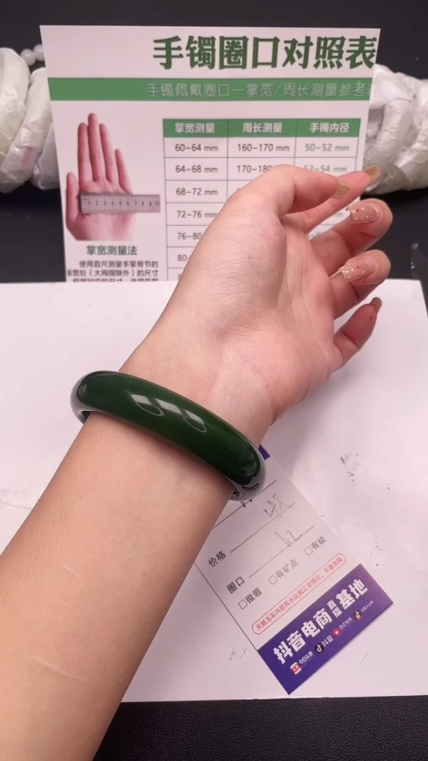 未镶嵌手镯石英质玉227-1-62
