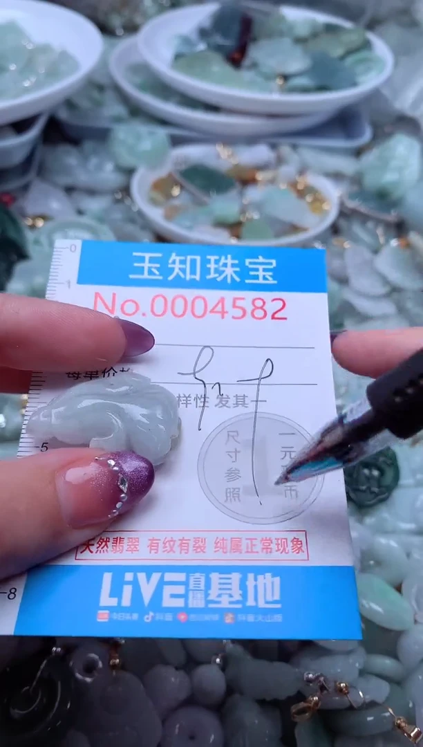 翡翠未镶嵌吊坠(不含链)4582