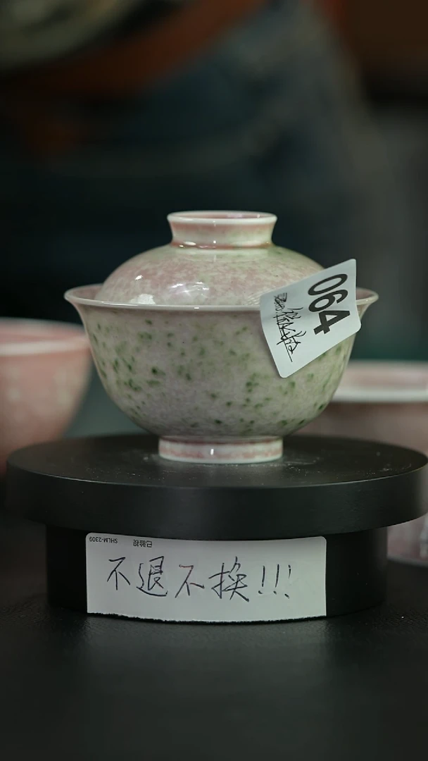 杯庐陵昱西微瑕盖碗064号