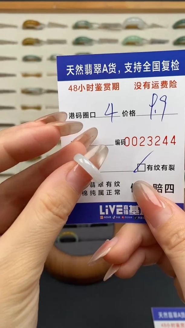 未镶嵌戒指翡翠3244