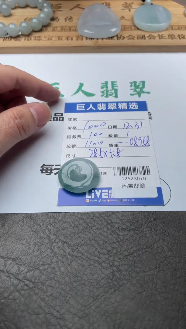 颈饰未镶嵌翡翠明***、-12523078