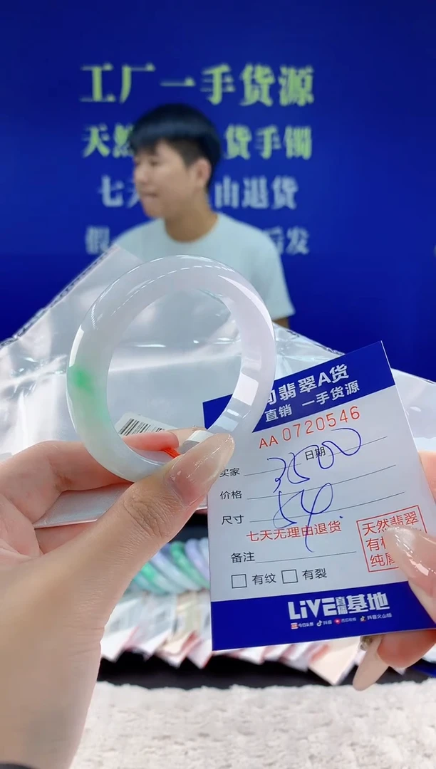 未镶嵌手镯翡翠46天然翡翠A货