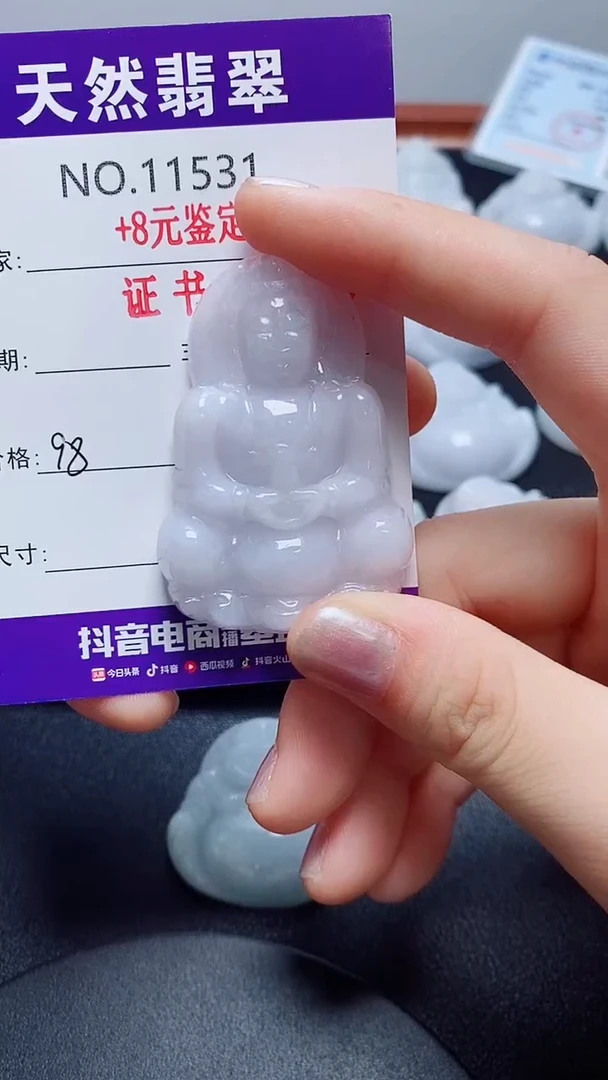 翡翠未镶嵌吊坠(不含链)531