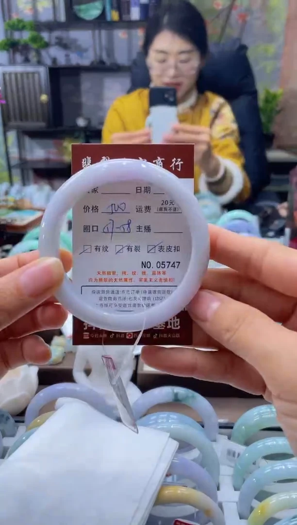 未镶嵌手镯翡翠5747*****